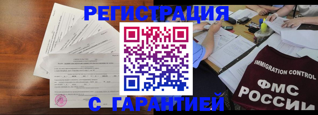 прописка поиск в Кандалакше