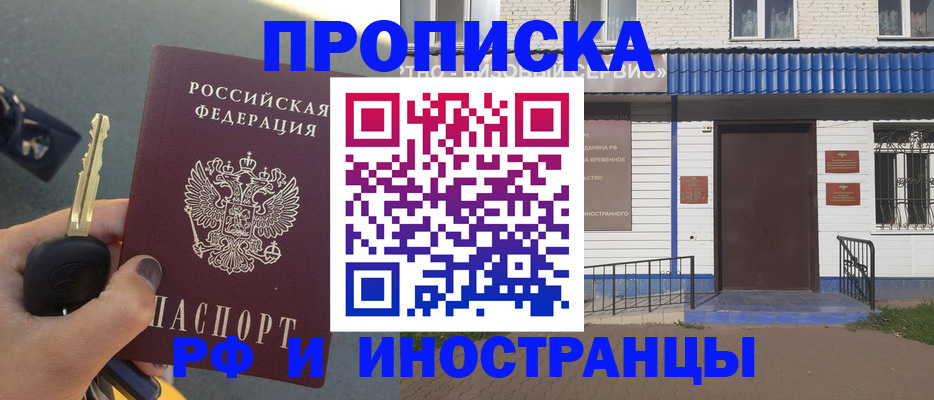 временная регистрация госуслуги в Кандалакше