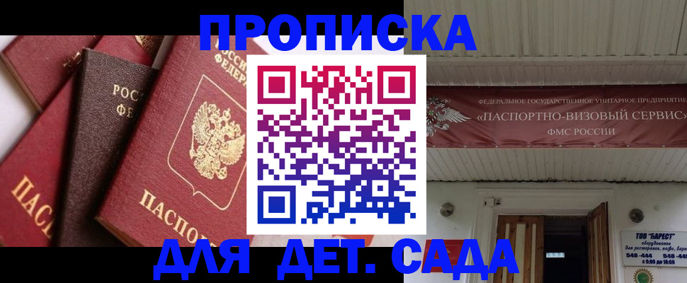 прописка регистрация в Кандалакше