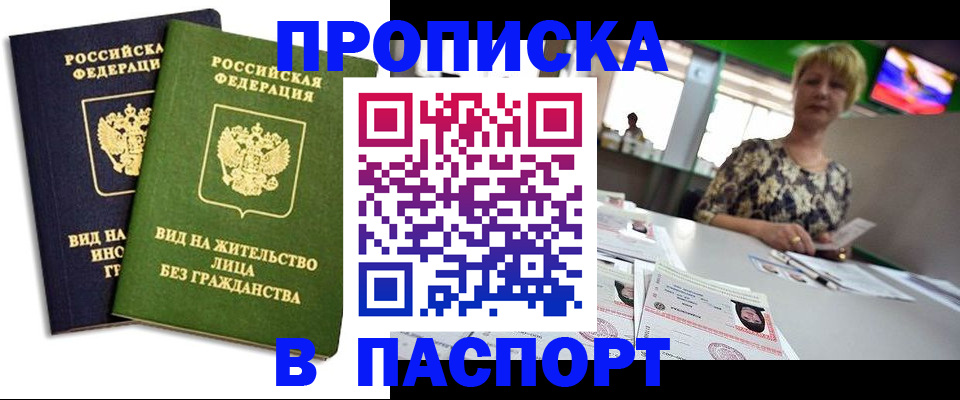 временная регистрация законно в Кандалакше